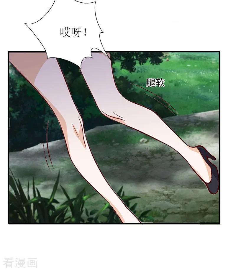 第11话谢谢你-总裁大人晚上好-元气弹（第4张）