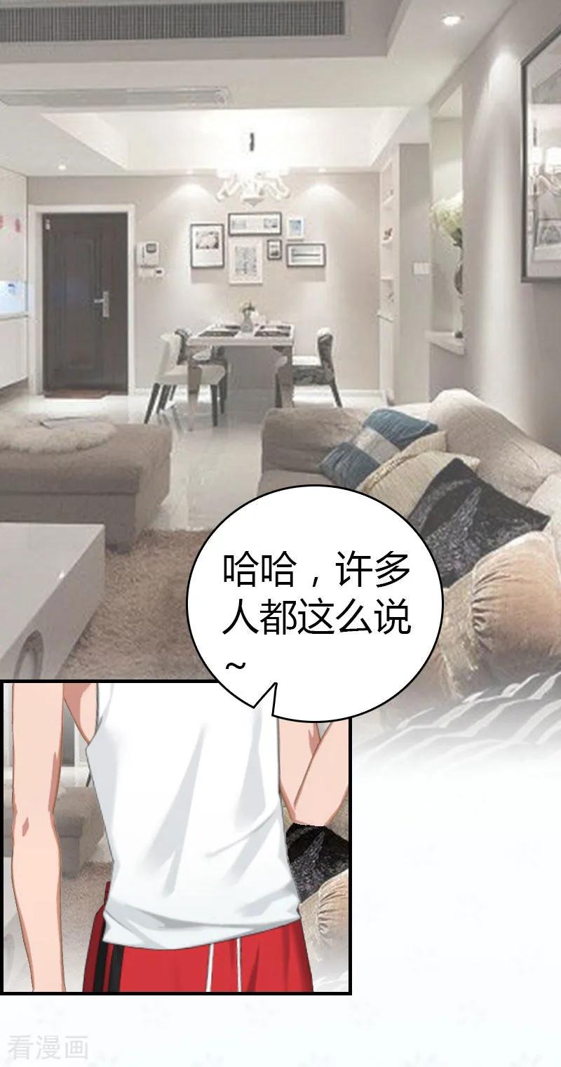 第11话你很好看-总裁的甜蜜陷阱-元气弹（第14张）