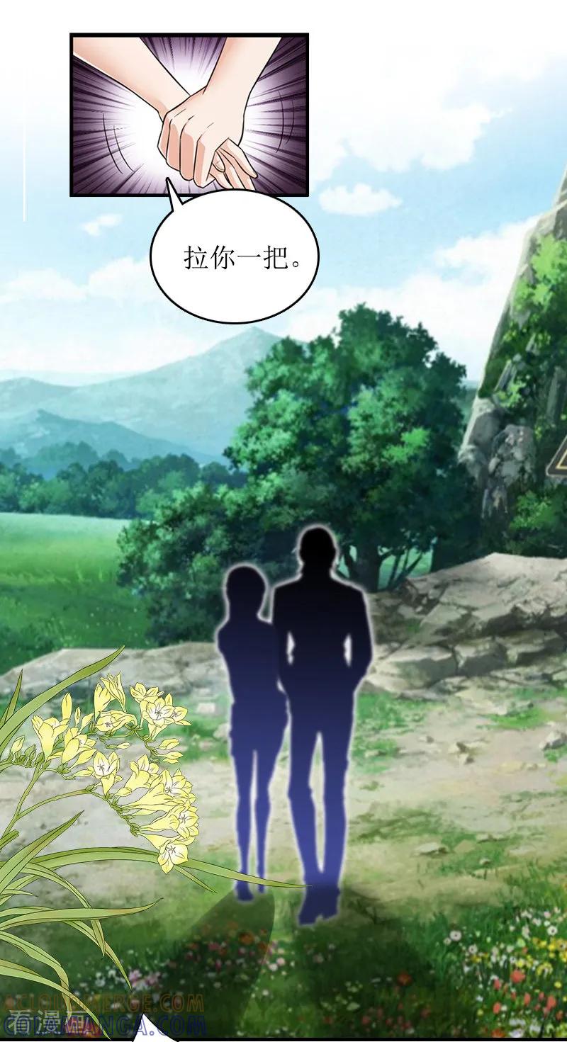 第11话谢谢你-总裁大人晚上好-元气弹（第3张）