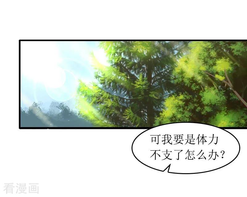第11话谢谢你-总裁大人晚上好-元气弹（第2张）