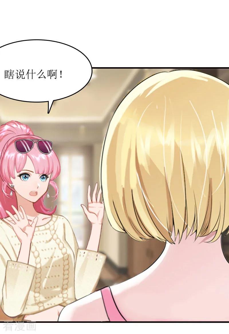 第13话言寒VS章意-总裁大人晚上好-元气弹（第10张）