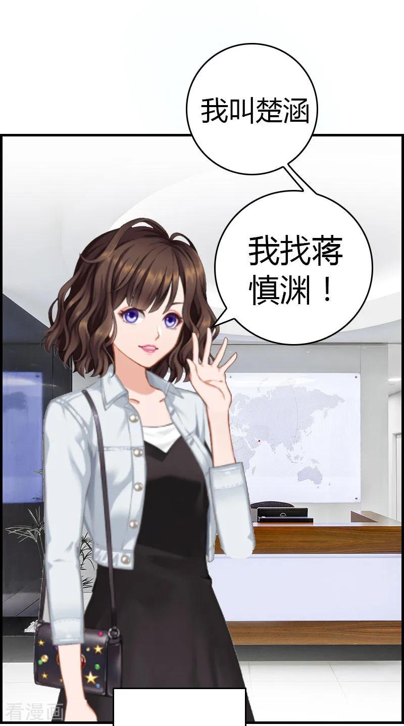 第13话表里不一-总裁的甜蜜陷阱-元气弹（第8张）