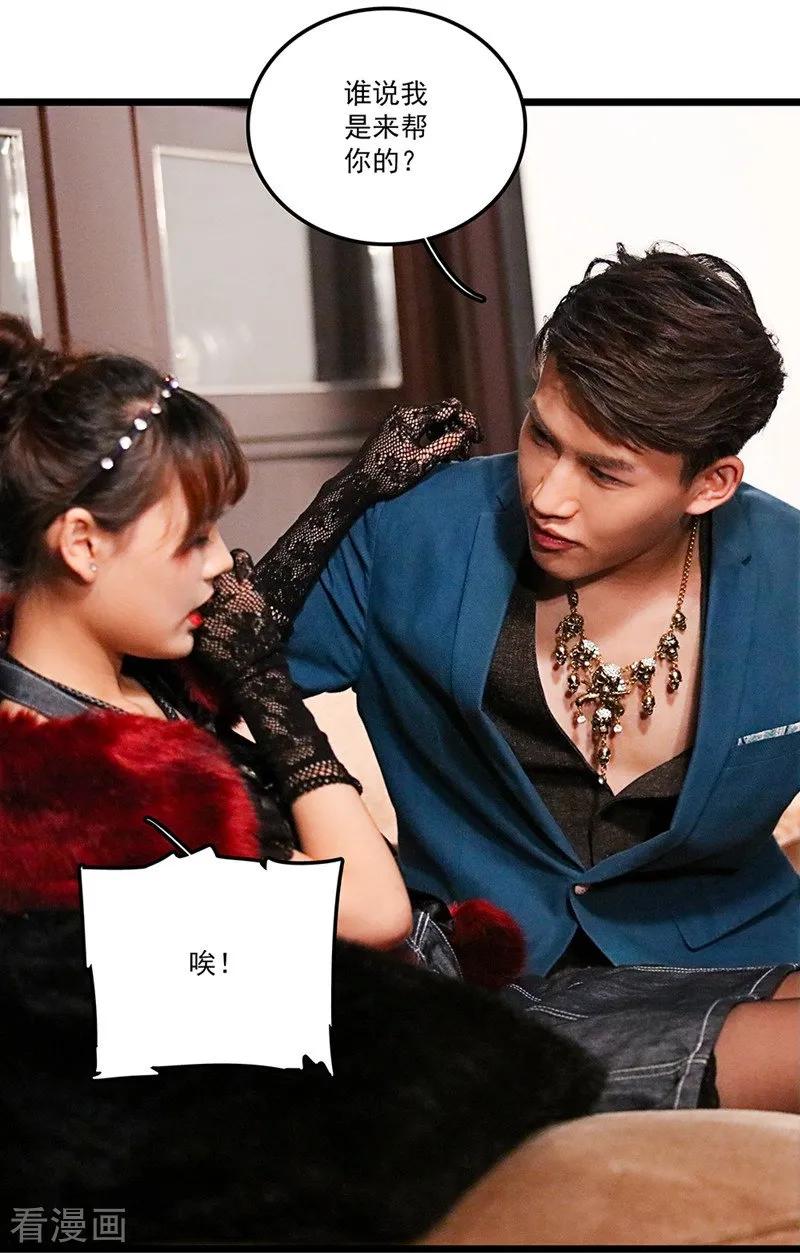 第13话谁来救救我啊-恋爱禁忌条例真人漫-漫铠动漫（第10张）