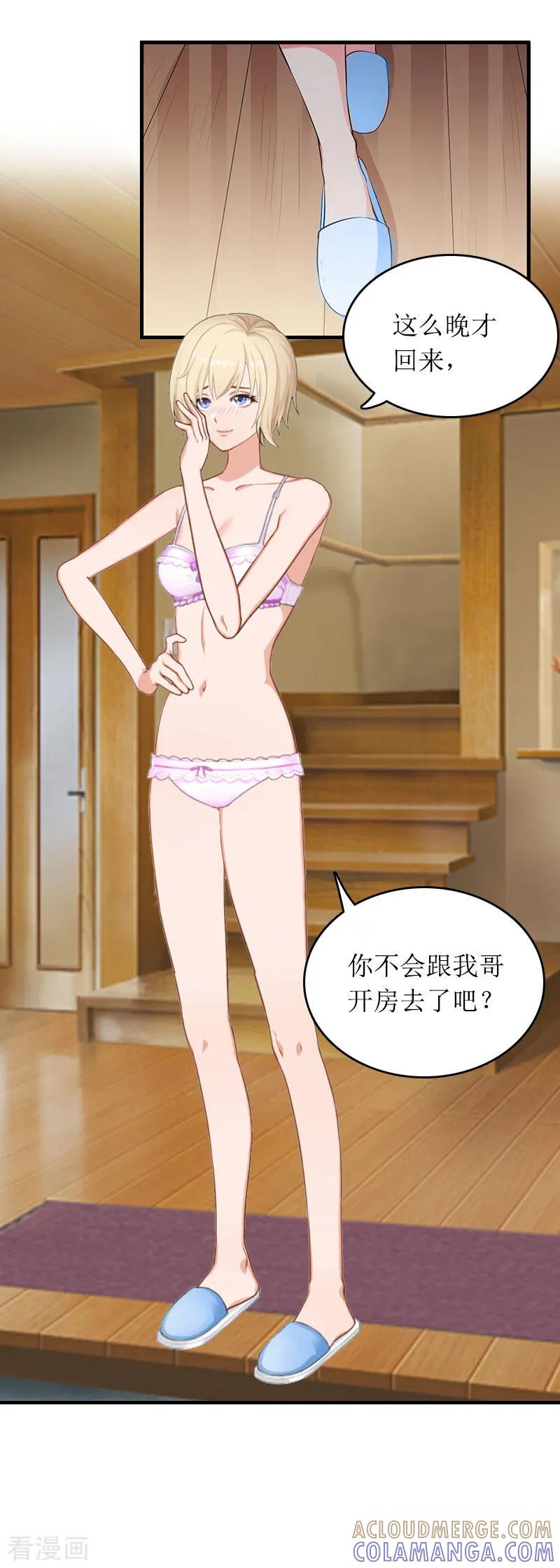 第13话言寒VS章意-总裁大人晚上好-元气弹（第9张）