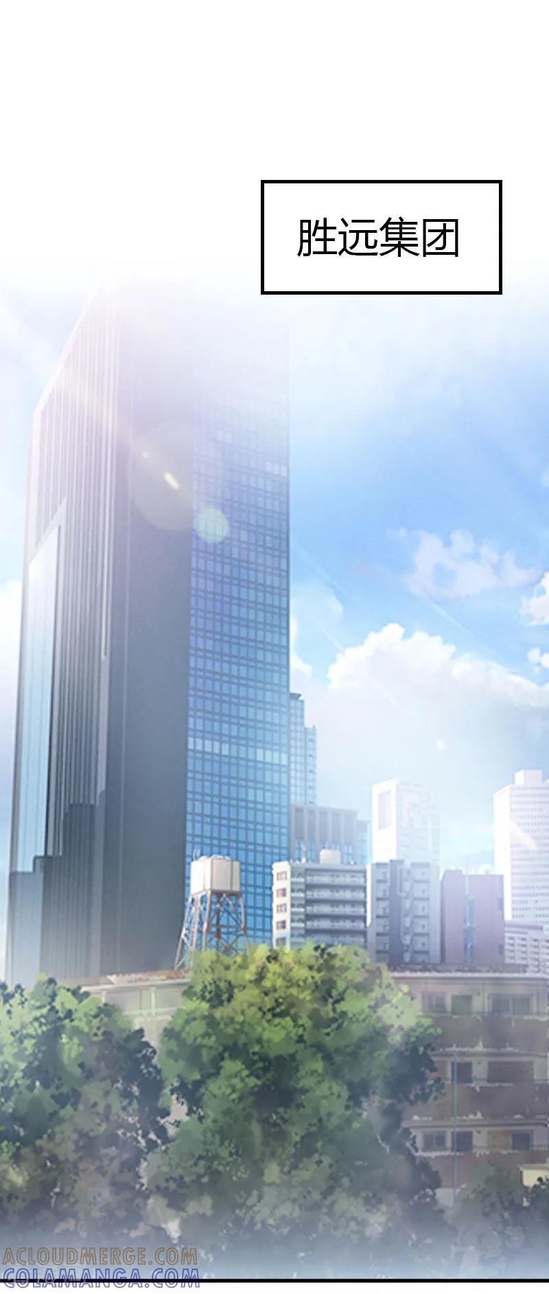 第13话表里不一-总裁的甜蜜陷阱-元气弹（第3张）