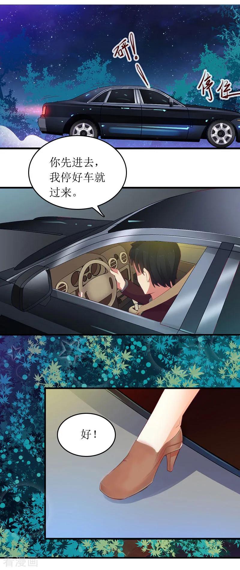 第13话言寒VS章意-总裁大人晚上好-元气弹（第2张）