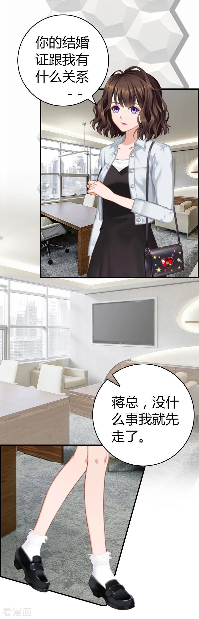第14话回家-总裁的甜蜜陷阱-元气弹（第8张）