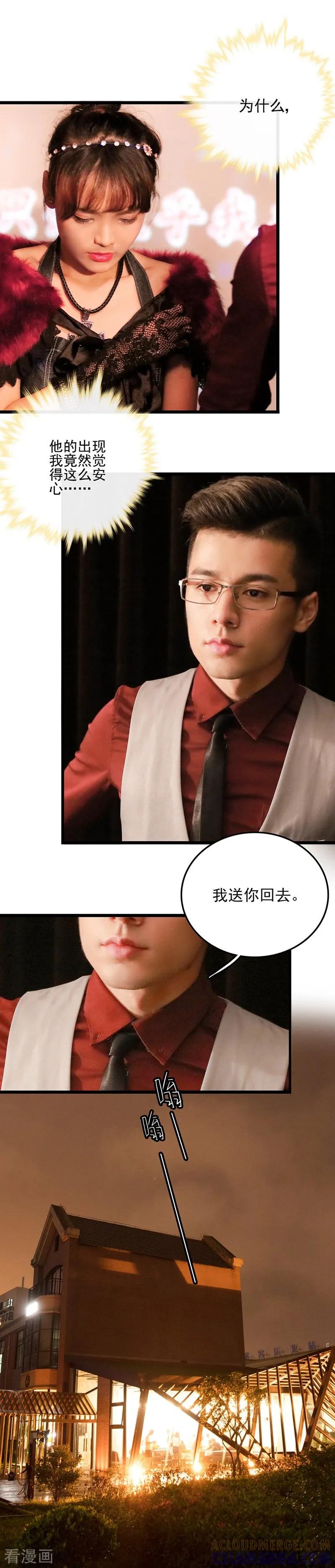 第14话英雄救美-恋爱禁忌条例真人漫-漫铠动漫（第8张）