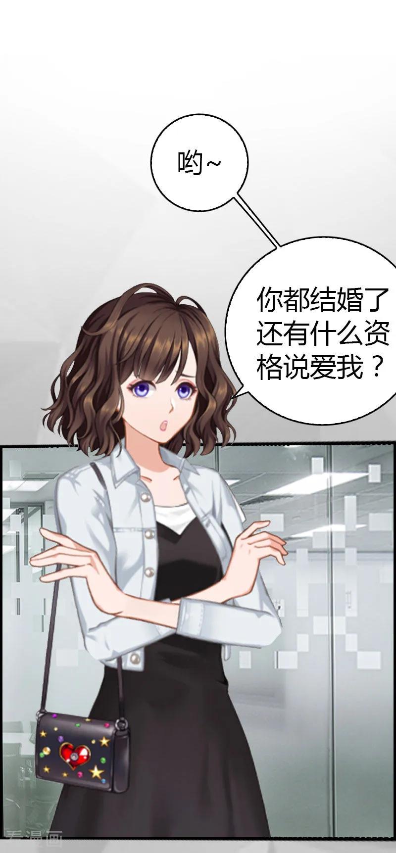 第14话回家-总裁的甜蜜陷阱-元气弹（第6张）