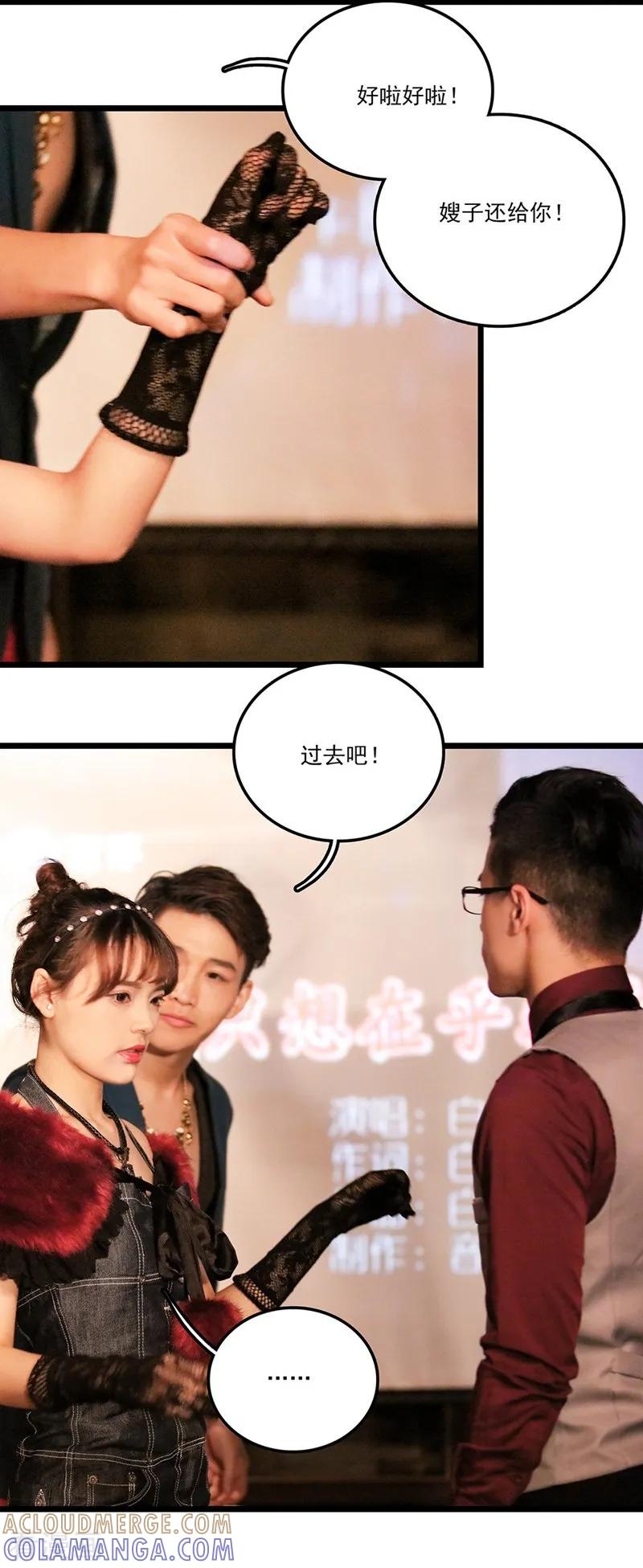 第14话英雄救美-恋爱禁忌条例真人漫-漫铠动漫（第6张）