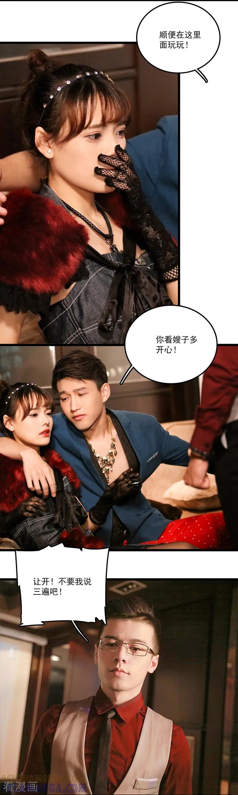 第14话英雄救美-恋爱禁忌条例真人漫-漫铠动漫（第5张）