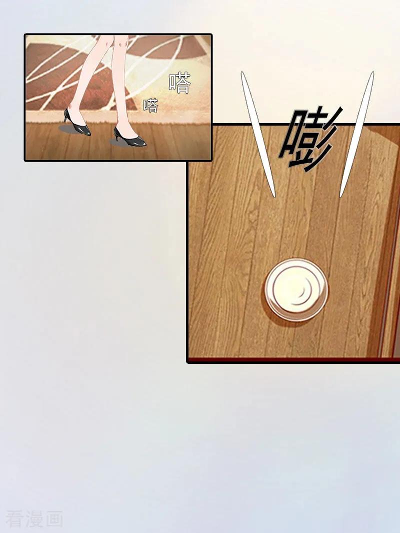 第15话小姑or情敌-总裁的甜蜜陷阱-元气弹（第28张）