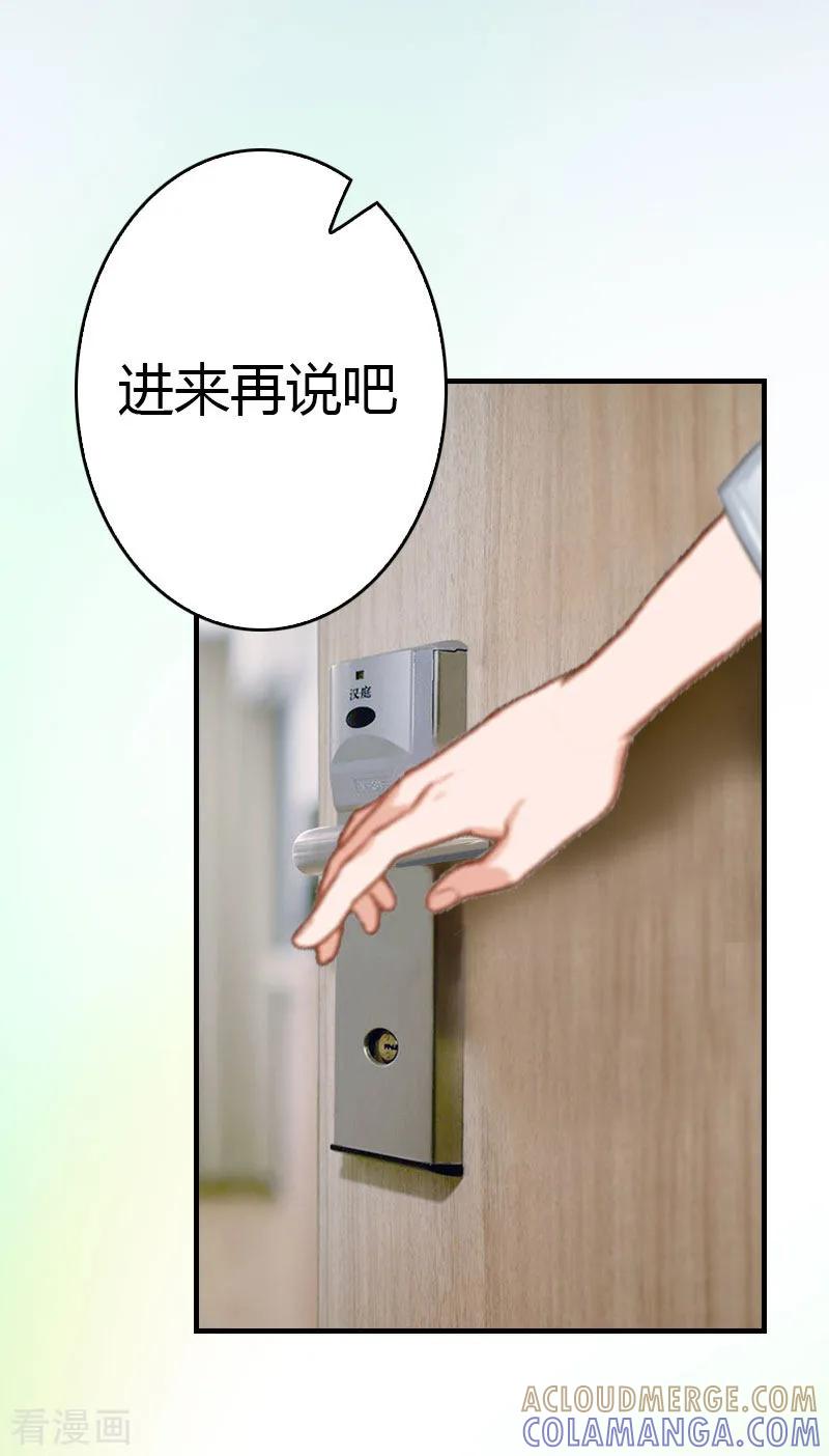第15话小姑or情敌-总裁的甜蜜陷阱-元气弹（第11张）