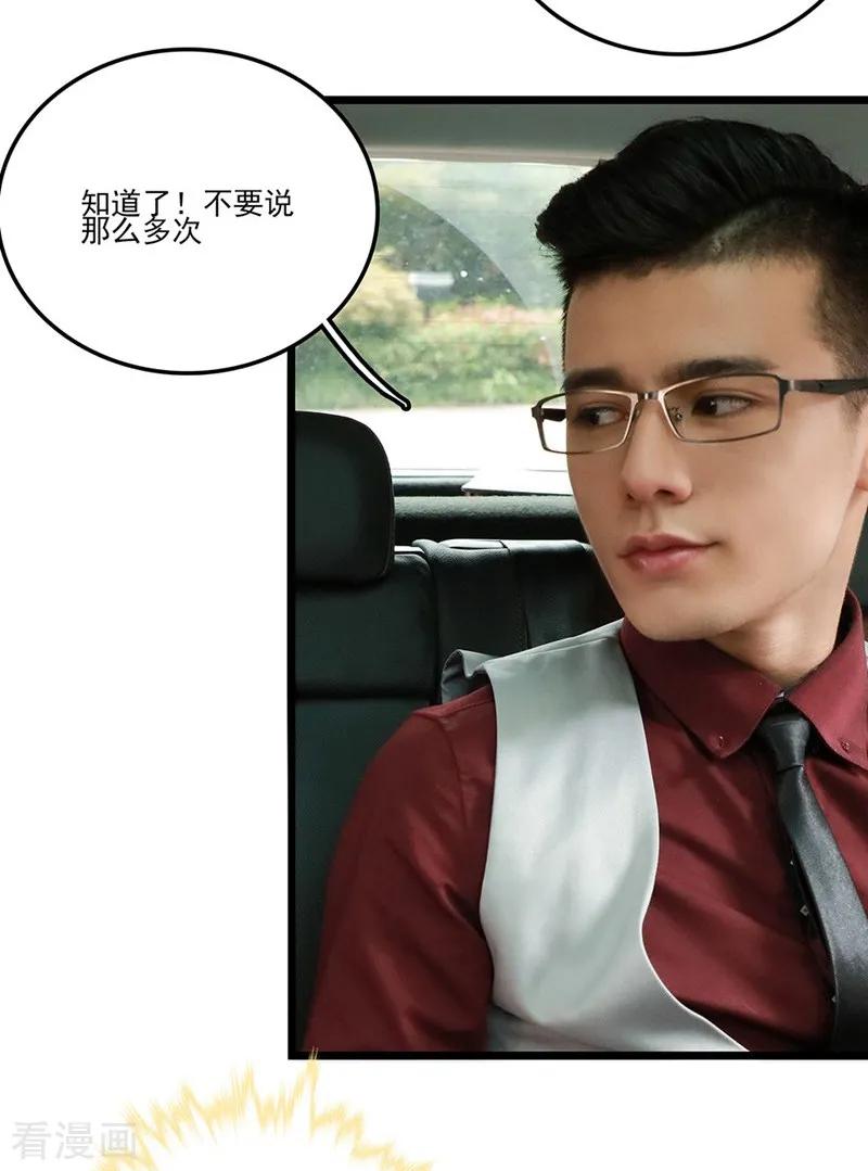 第15话礼物-恋爱禁忌条例真人漫-漫铠动漫（第6张）