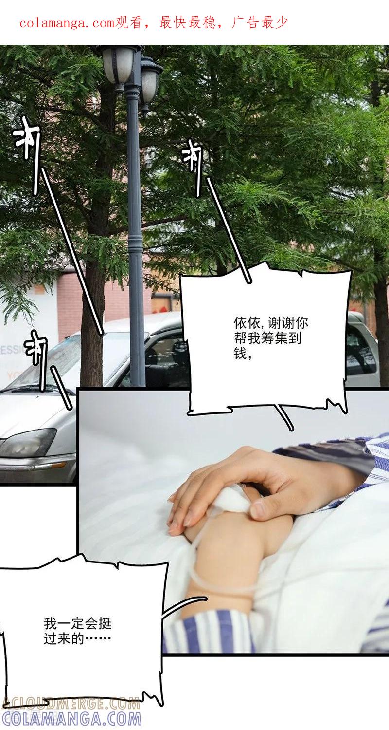 第15话礼物-恋爱禁忌条例真人漫-漫铠动漫（第1张）
