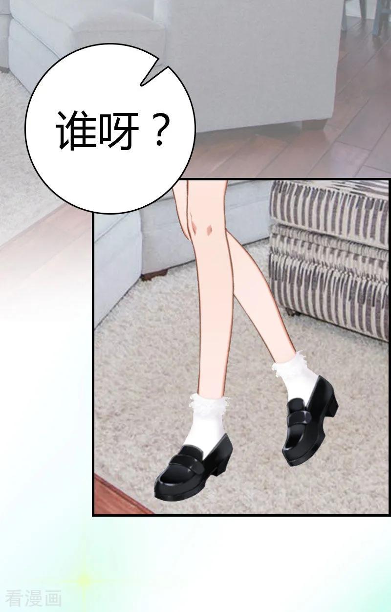 第15话小姑or情敌-总裁的甜蜜陷阱-元气弹（第6张）