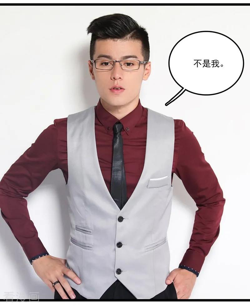 第15话礼物-恋爱禁忌条例真人漫-漫铠动漫（第10张）