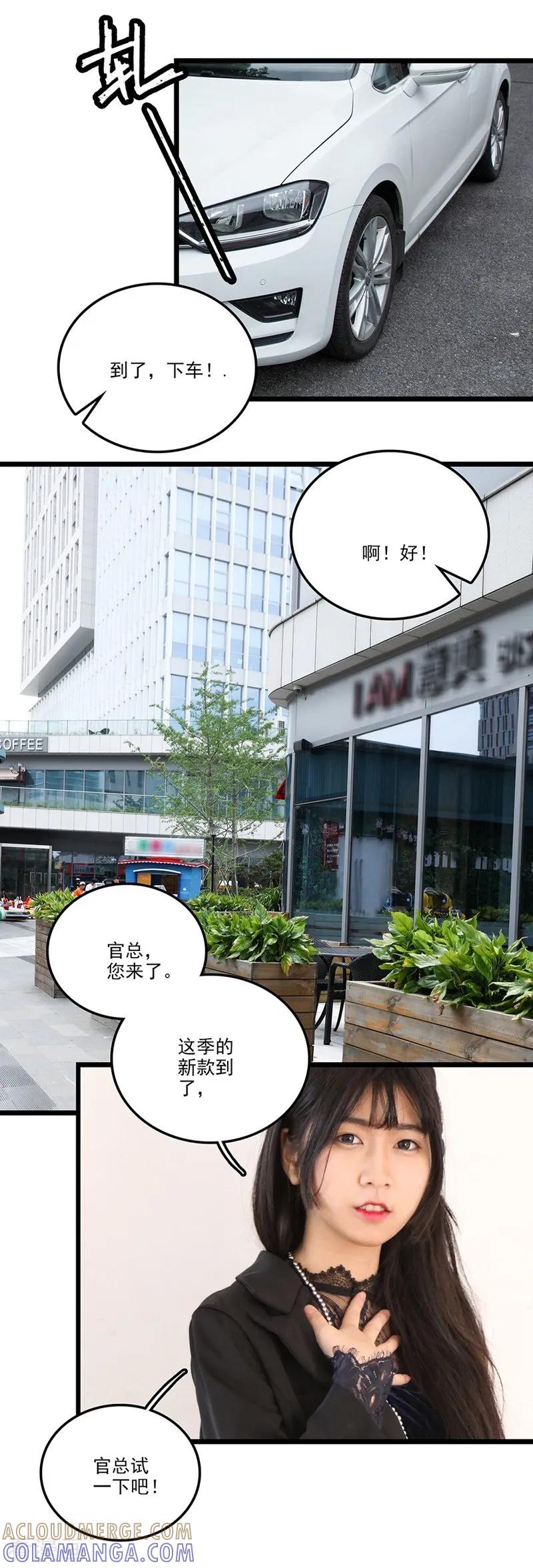 第15话礼物-恋爱禁忌条例真人漫-漫铠动漫（第9张）