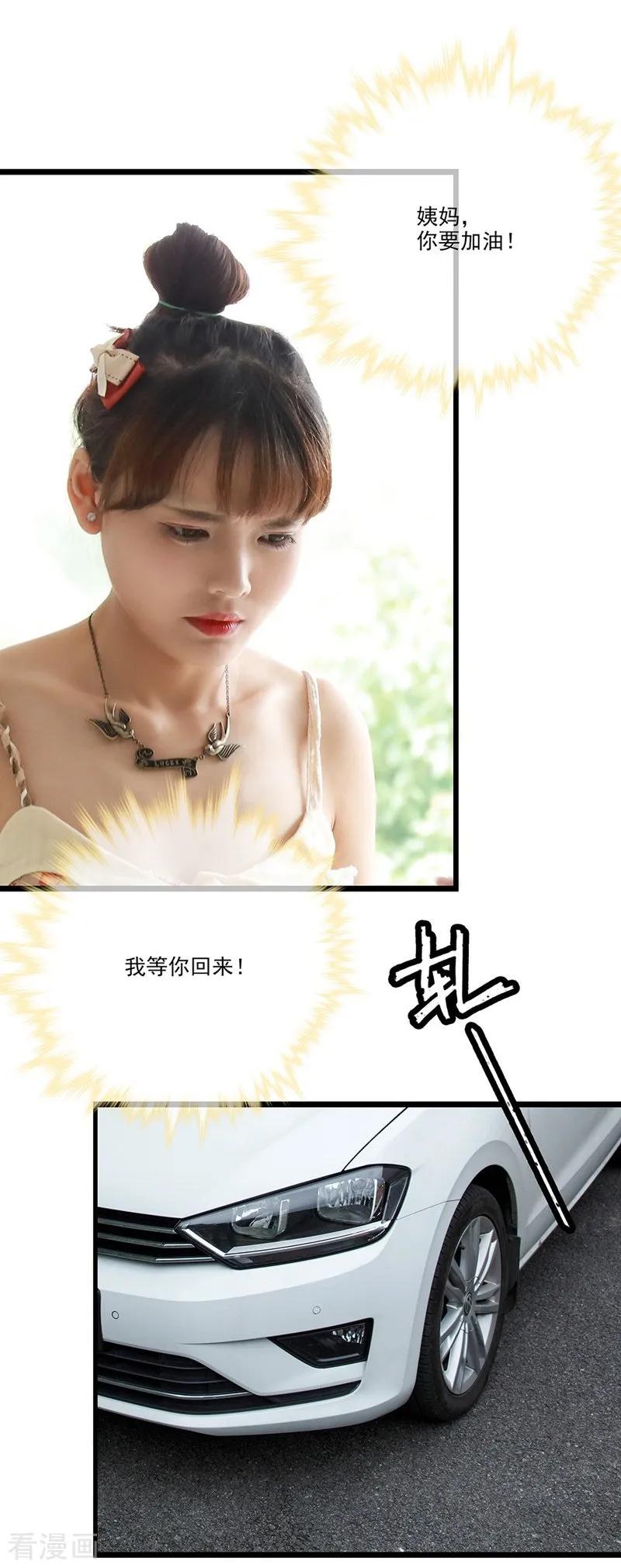 第15话礼物-恋爱禁忌条例真人漫-漫铠动漫（第2张）