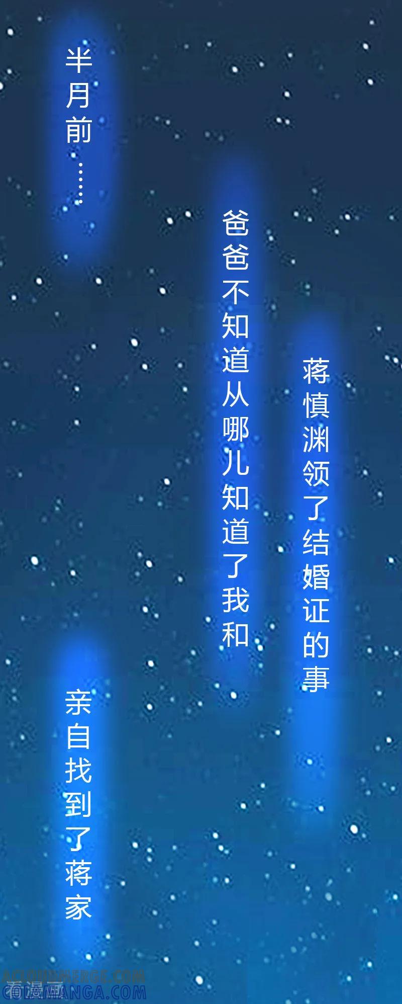 第15话小姑or情敌-总裁的甜蜜陷阱-元气弹（第9张）