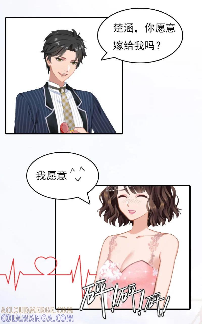 第16话世仇-总裁的甜蜜陷阱-元气弹（第7张）