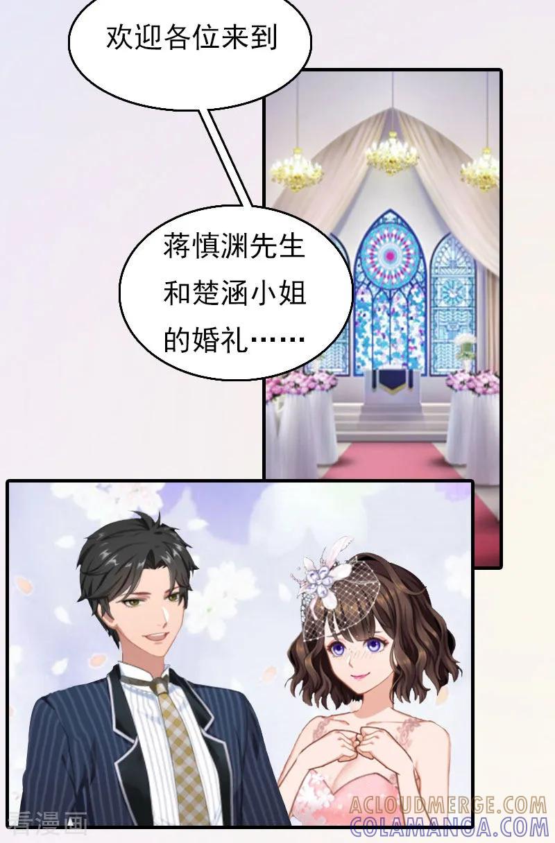第16话世仇-总裁的甜蜜陷阱-元气弹（第5张）