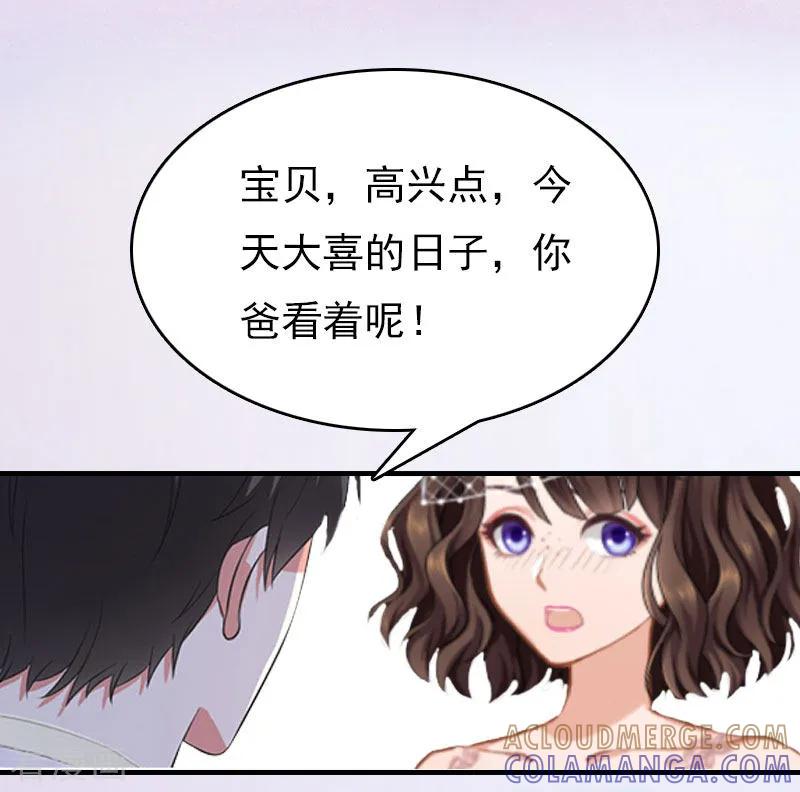 第16话世仇-总裁的甜蜜陷阱-元气弹（第9张）