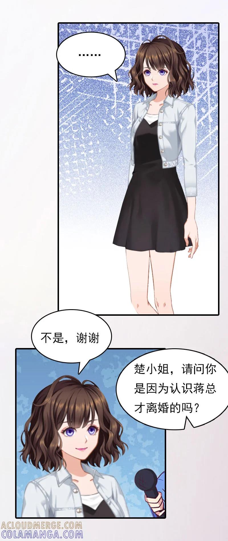 第16话世仇-总裁的甜蜜陷阱-元气弹（第13张）