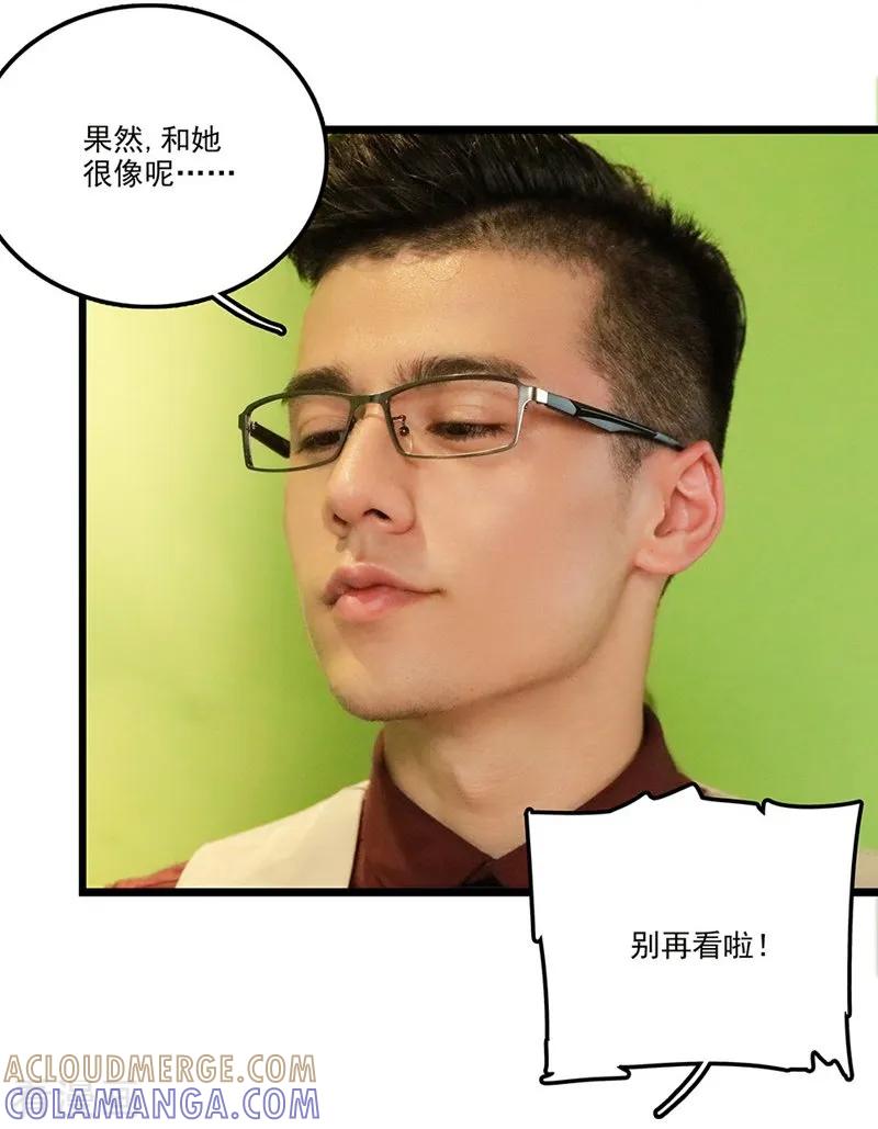 第16话见家长-恋爱禁忌条例真人漫-漫铠动漫（第9张）