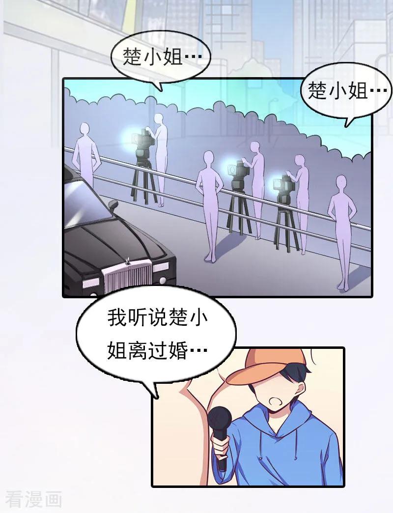 第16话世仇-总裁的甜蜜陷阱-元气弹（第12张）
