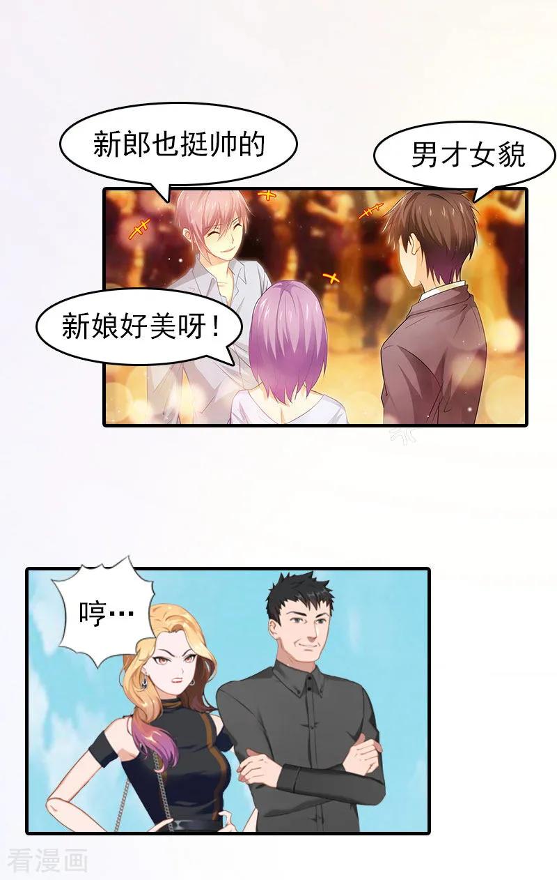 第16话世仇-总裁的甜蜜陷阱-元气弹（第6张）