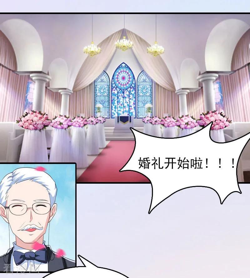 第16话世仇-总裁的甜蜜陷阱-元气弹（第4张）