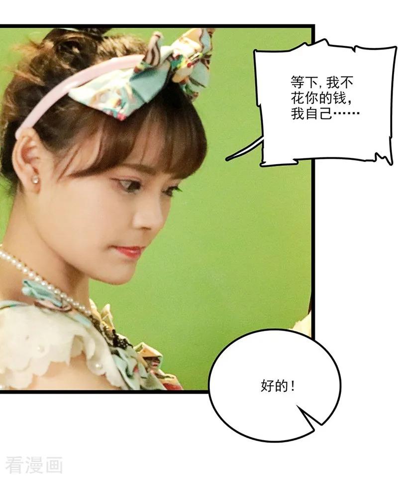 第16话见家长-恋爱禁忌条例真人漫-漫铠动漫（第12张）