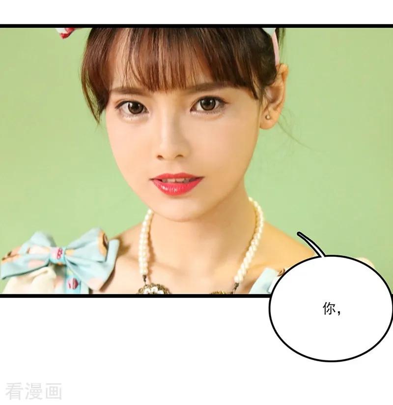第16话见家长-恋爱禁忌条例真人漫-漫铠动漫（第4张）