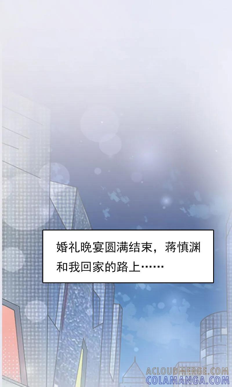 第16话世仇-总裁的甜蜜陷阱-元气弹（第11张）