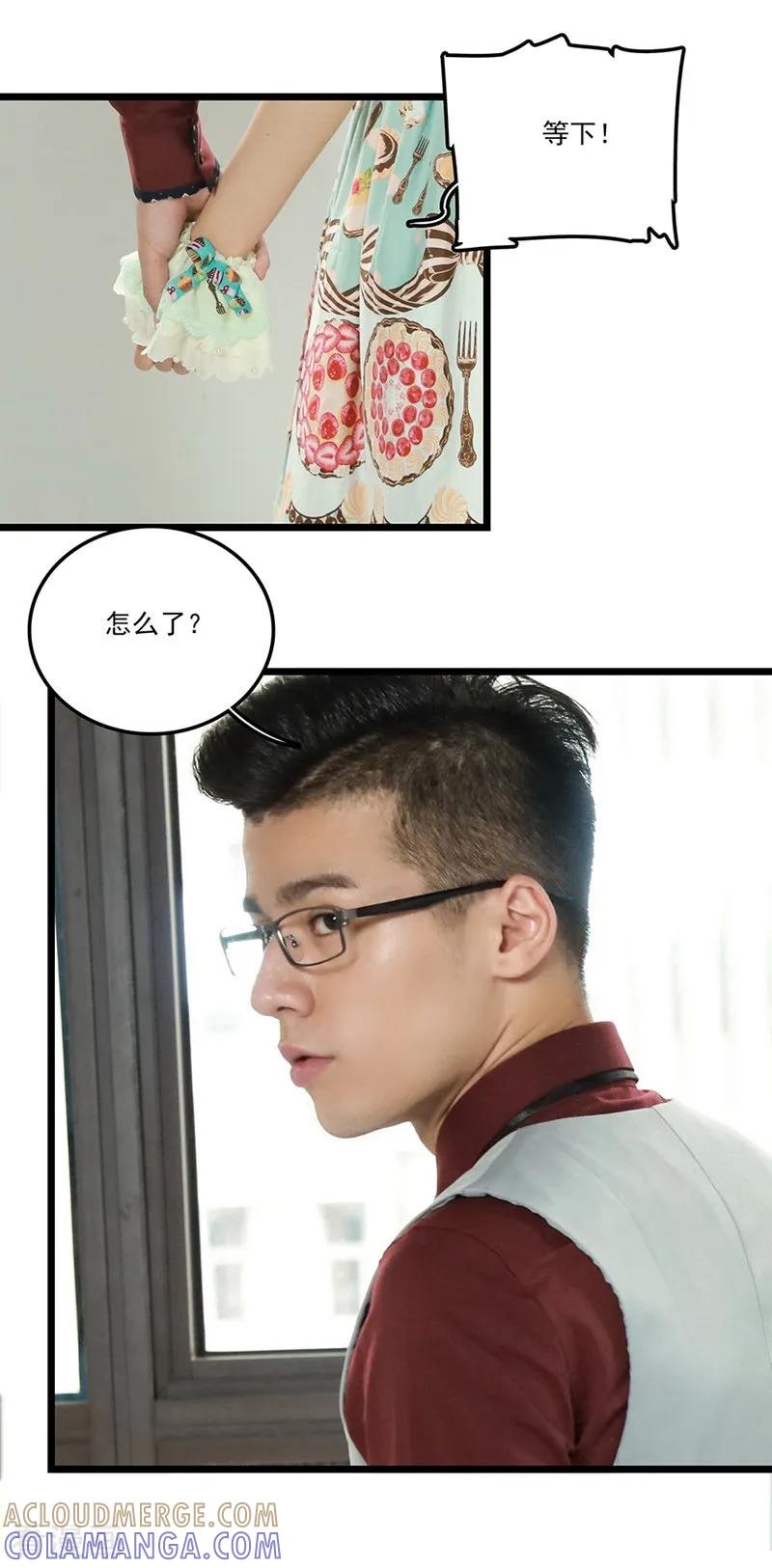 第17话老爷爷你没事吧-恋爱禁忌条例真人漫-漫铠动漫（第5张）