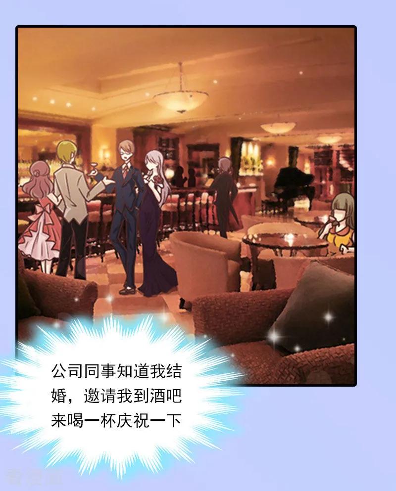 第17话好久不见，丁先生-总裁的甜蜜陷阱-元气弹（第4张）
