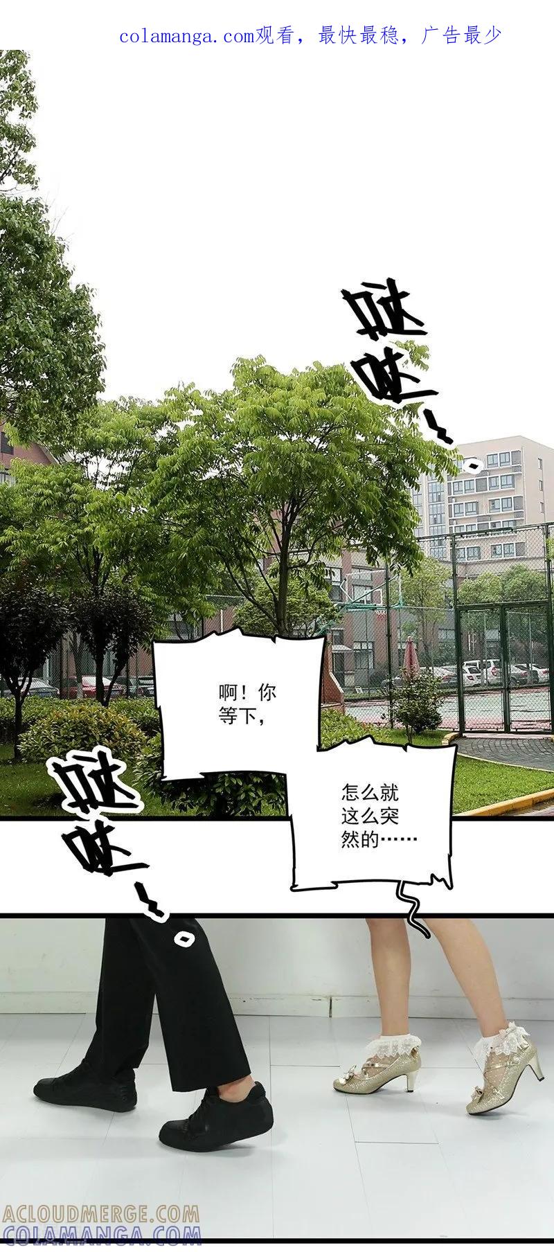 第17话老爷爷你没事吧-恋爱禁忌条例真人漫-漫铠动漫（第1张）