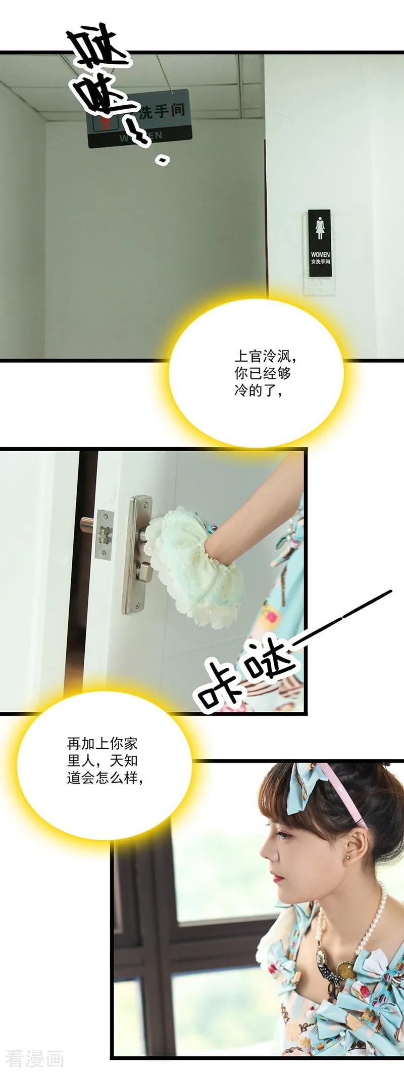 第17话老爷爷你没事吧-恋爱禁忌条例真人漫-漫铠动漫（第10张）