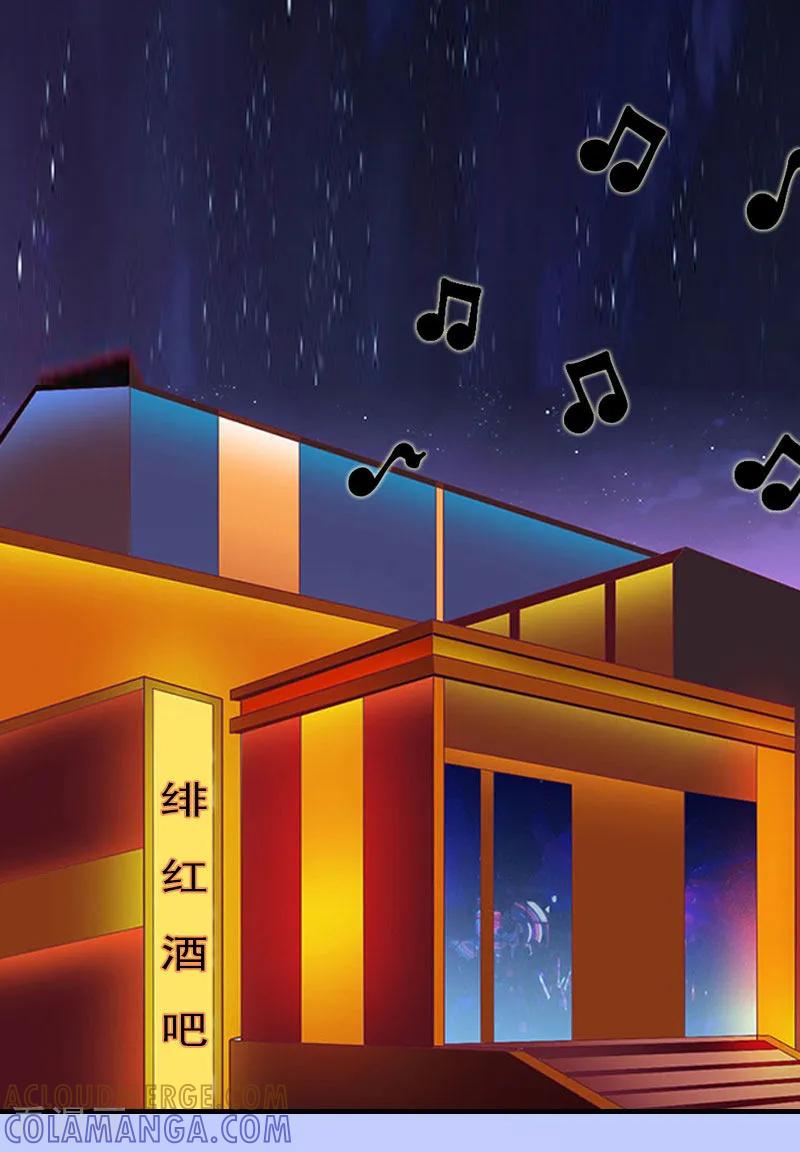 第17话好久不见，丁先生-总裁的甜蜜陷阱-元气弹（第3张）