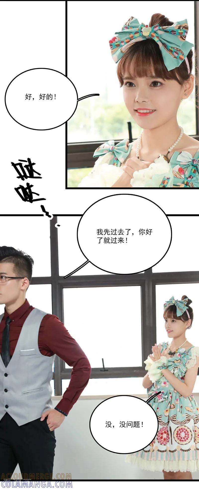 第17话老爷爷你没事吧-恋爱禁忌条例真人漫-漫铠动漫（第9张）