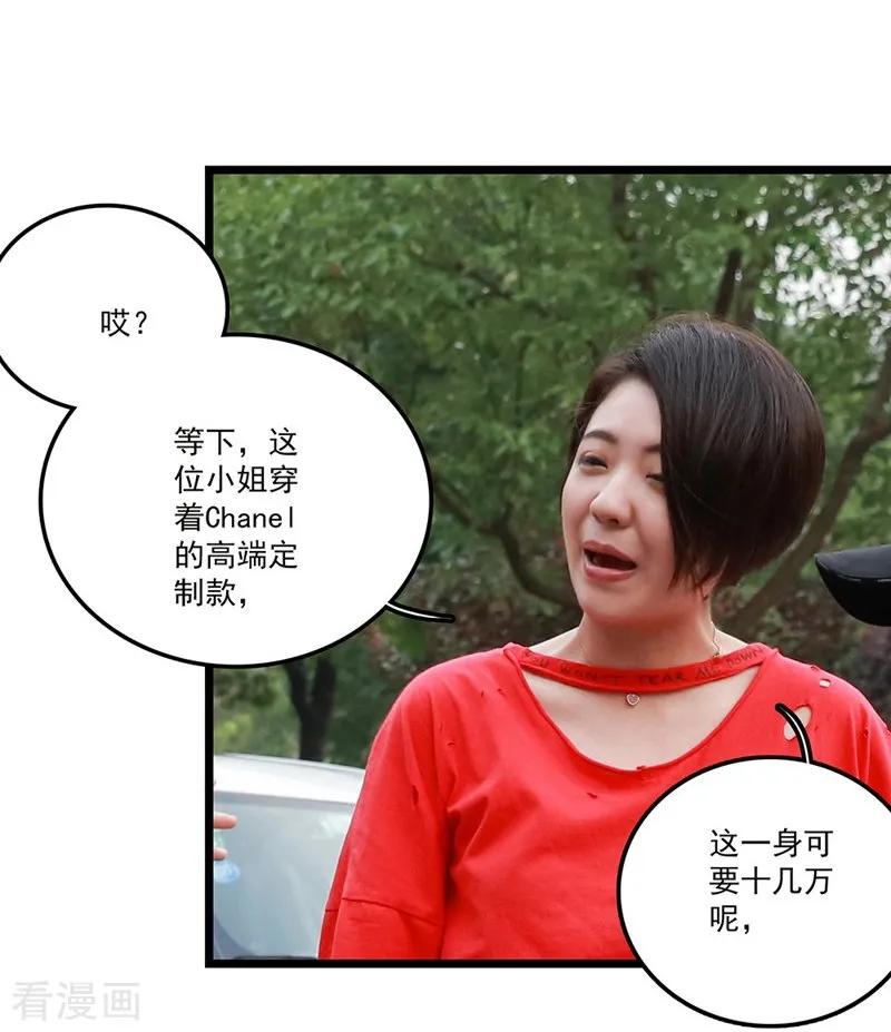第18话孙媳妇-恋爱禁忌条例真人漫-漫铠动漫（第4张）