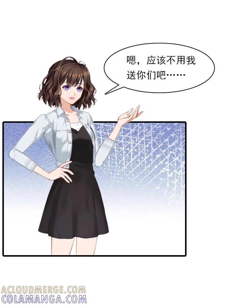 第18话你老公是谁？-总裁的甜蜜陷阱-元气弹（第9张）