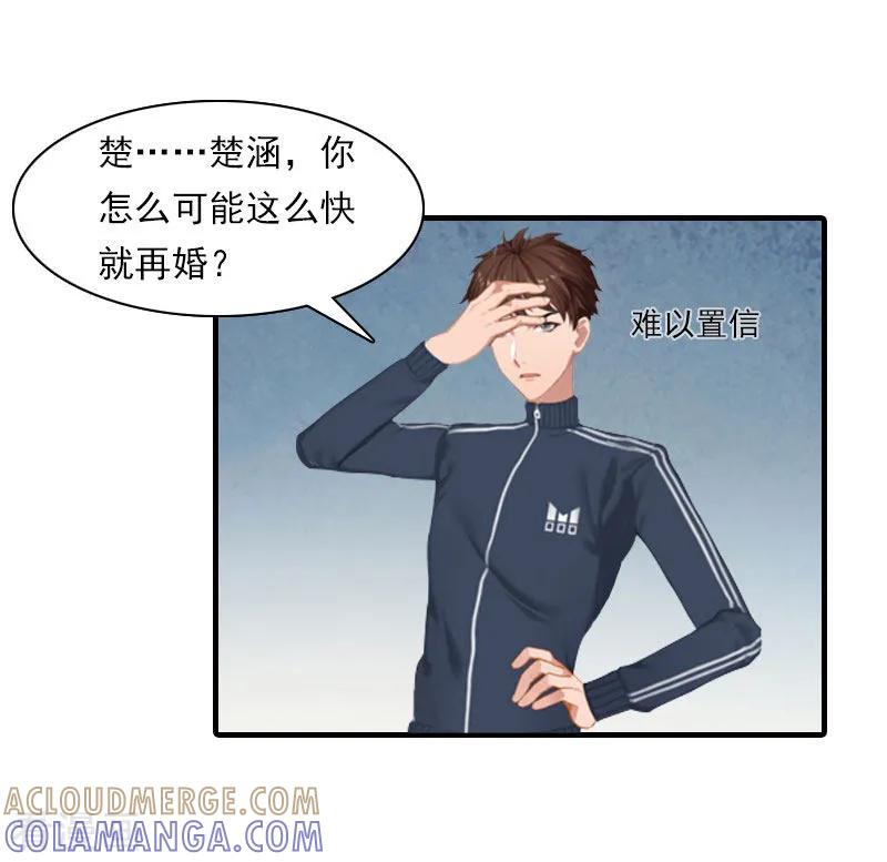第18话你老公是谁？-总裁的甜蜜陷阱-元气弹（第3张）