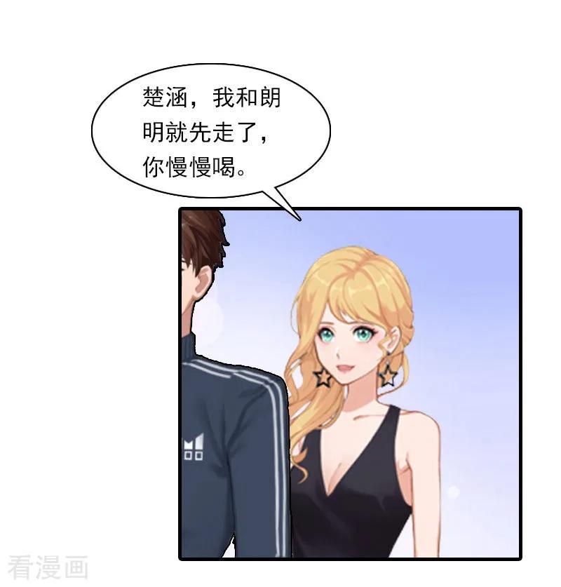 第18话你老公是谁？-总裁的甜蜜陷阱-元气弹（第8张）