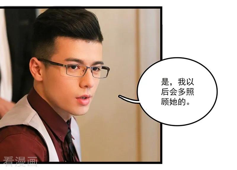 第20话留下来-恋爱禁忌条例真人漫-漫铠动漫（第4张）