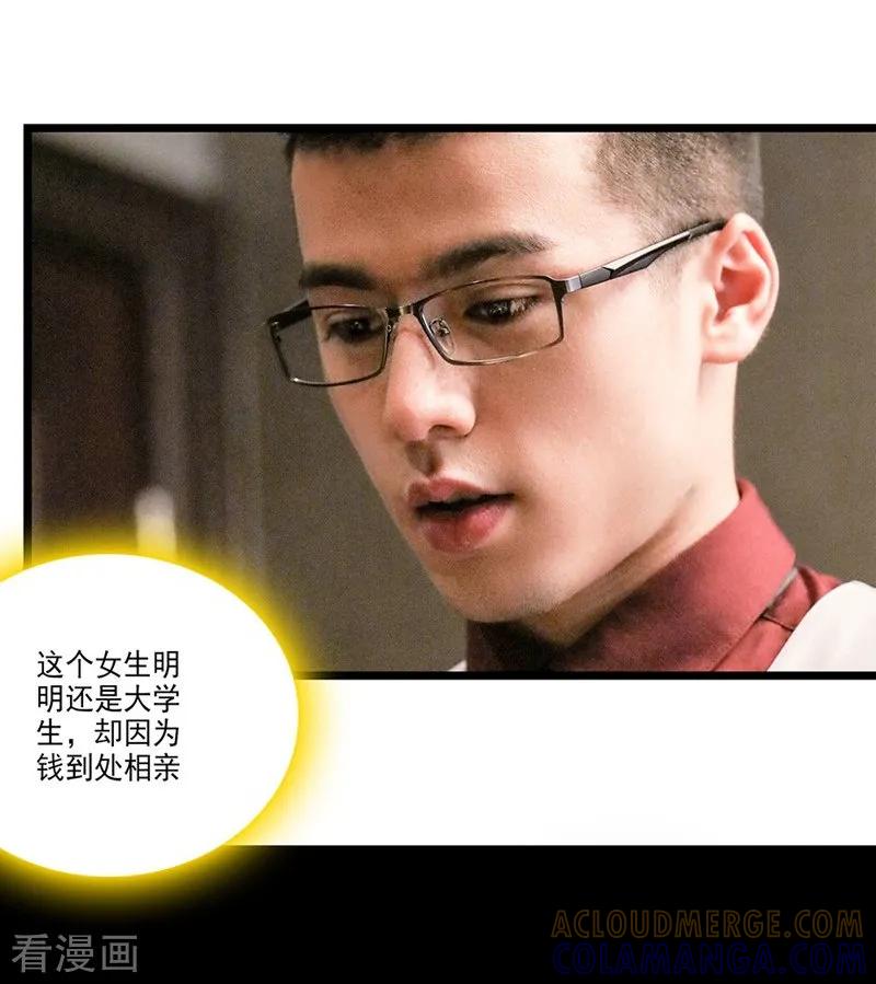 第21话有颜色的-恋爱禁忌条例真人漫-漫铠动漫（第7张）