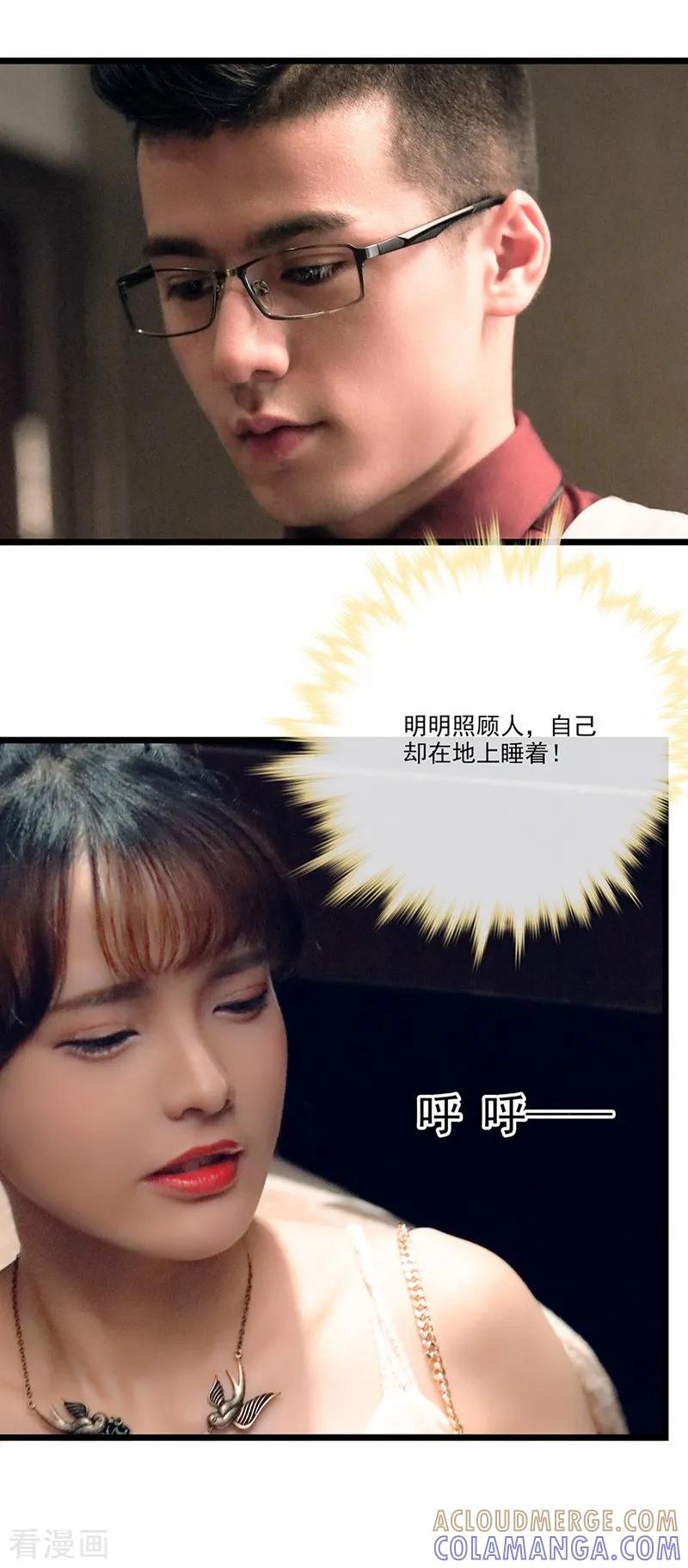 第21话有颜色的-恋爱禁忌条例真人漫-漫铠动漫（第3张）