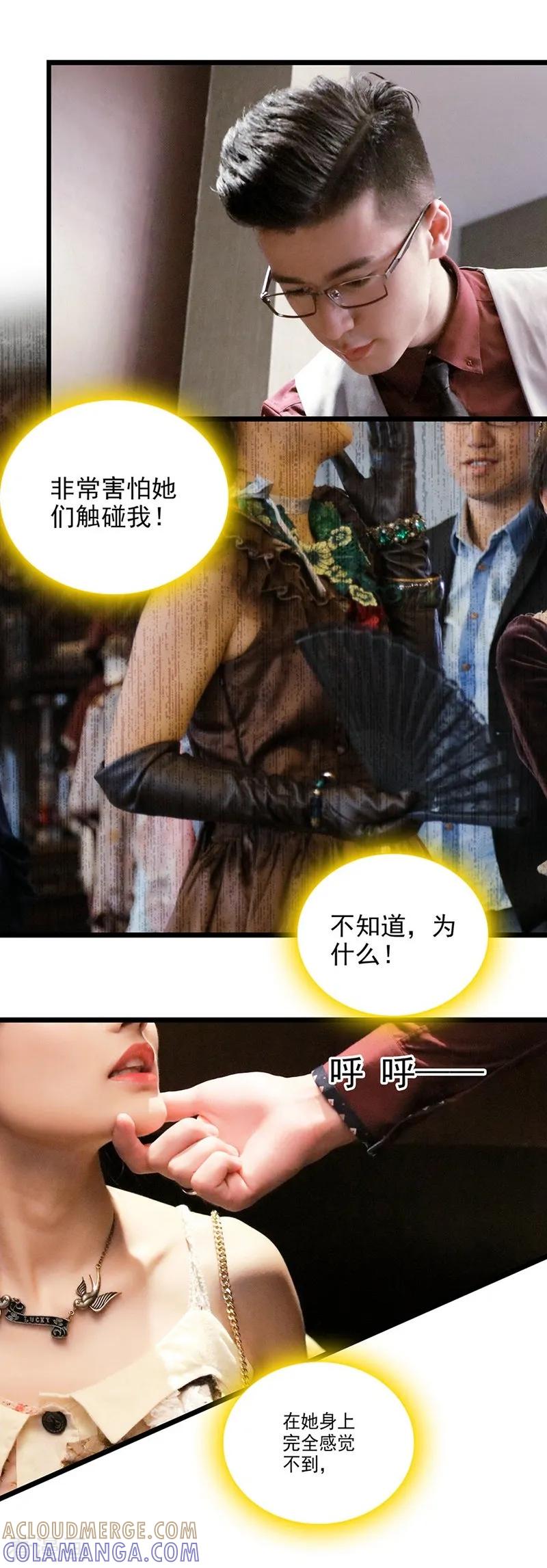 第21话有颜色的-恋爱禁忌条例真人漫-漫铠动漫（第5张）