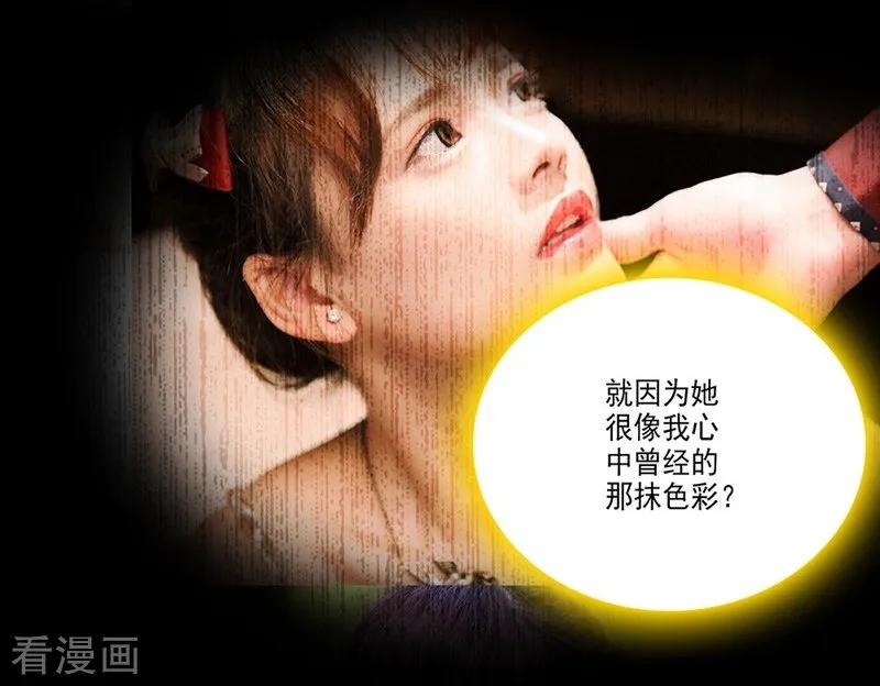第21话有颜色的-恋爱禁忌条例真人漫-漫铠动漫（第10张）